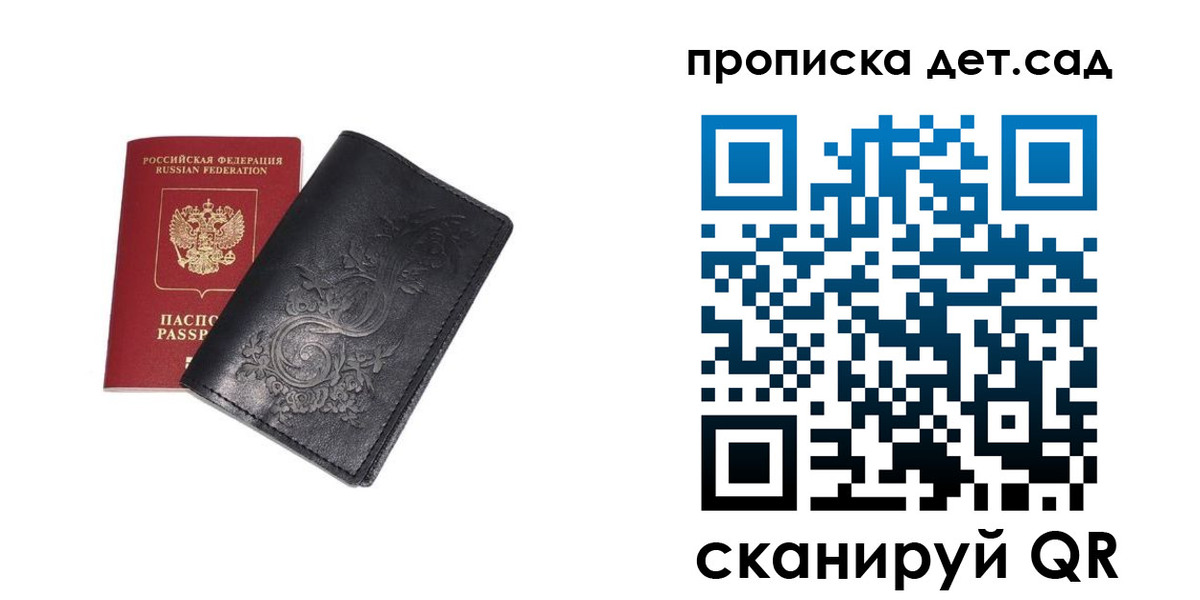 временная прописка в Севастополе