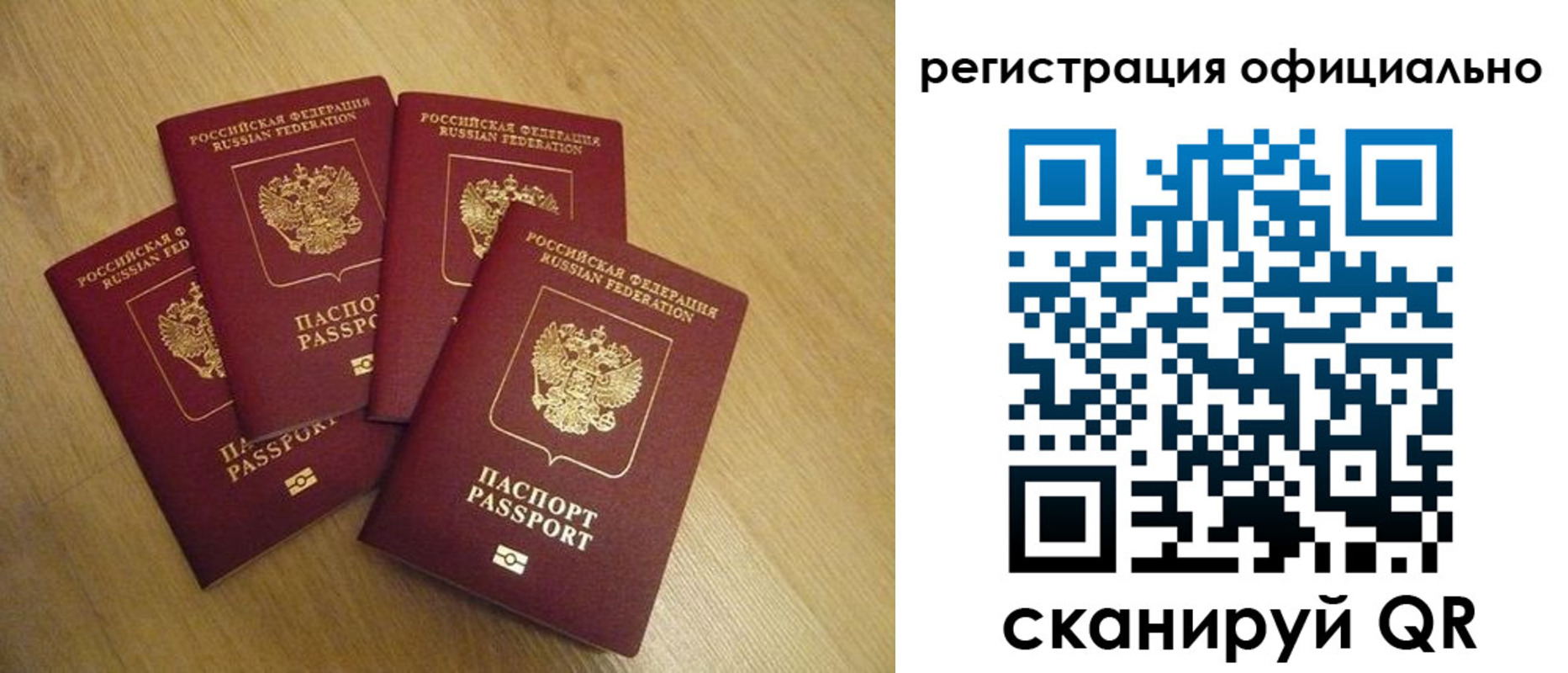 временная регистрация собственник в Севастополе