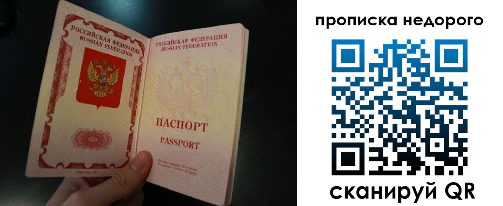 временная регистрация собственник в Севастополе